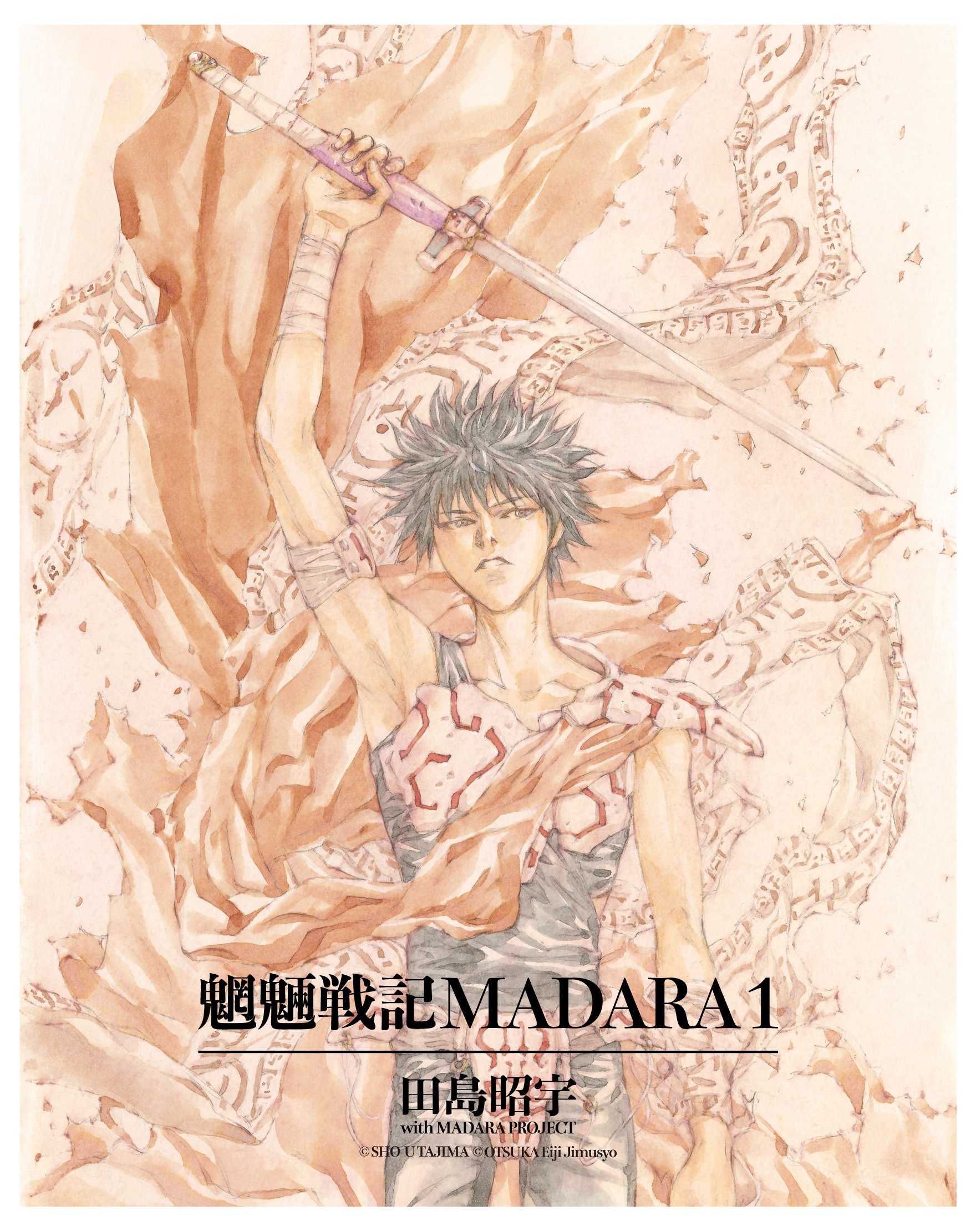 Amazon.co.jp: 田島 昭宇 with MADARA PROJECT: 本、バイオグラフィー